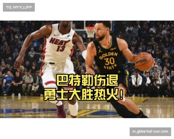 热火主场险胜雄鹿 巴特勒缺阵角色球员挺身